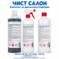 Комплект Чист салон с PACHICO DZF INS, DZF Spray и DZF BA – 3 бутилки по 1 л